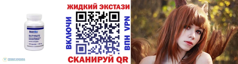 БУТИРАТ оксибутират маркетплейс как зайти Кизел