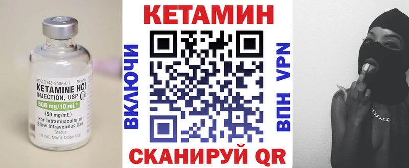 Кетамин ketamine где купить наркотик Кизел