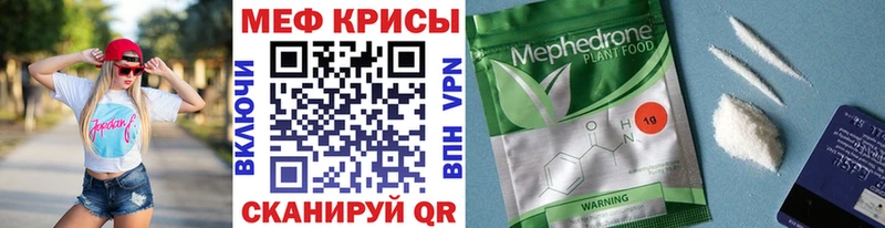 Мефедрон мяу мяу  Кизел 