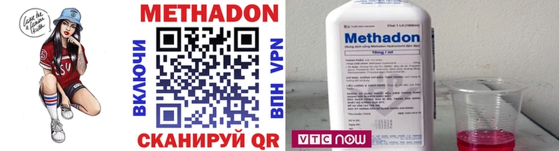 Метадон methadone  blacksprut ссылки  Кизел 